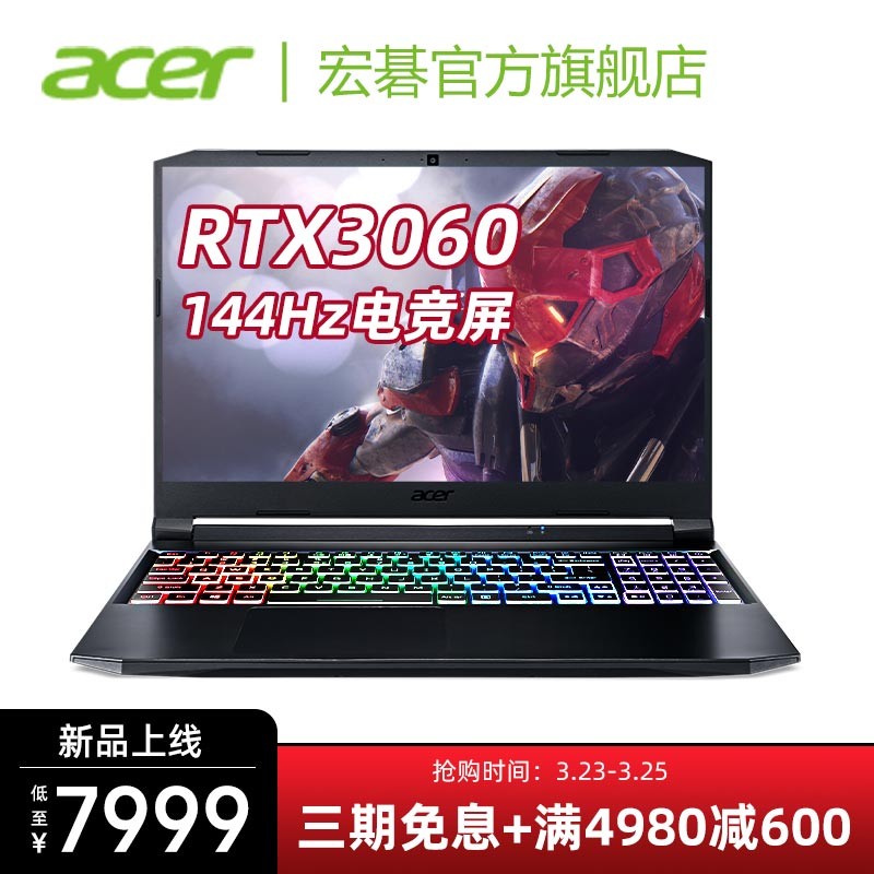 宏碁（Acer）旗舰店 暗影骑士·擎 15.6英寸RTX3060十代标压144Hz游戏笔记本电脑 i7-10750H/RTX3060-6G 官方推荐：16G内存/512G固态 144Hz 3ms电竞屏