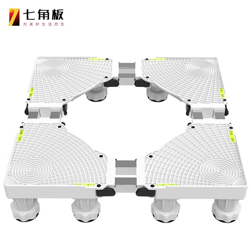 七角板 洗衣机底座 洗衣机支架 通用波轮滚筒洗衣机垫高脚 增高底座架子 小天鹅美的西门子海尔等 双管8大脚