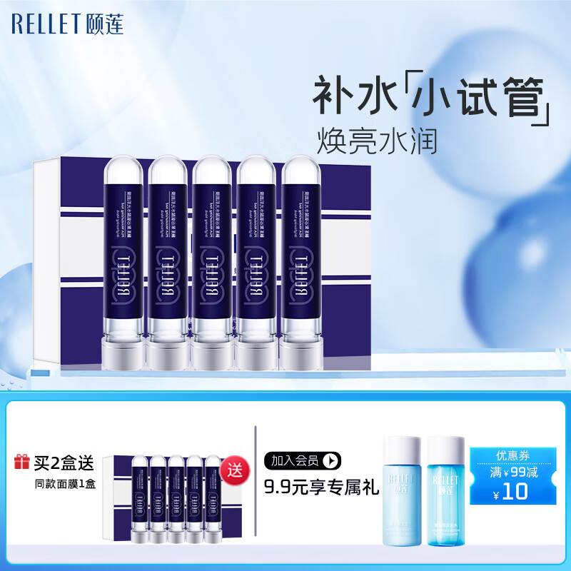颐莲面膜品牌介绍及价格走势|京东看面膜历史价格曲线