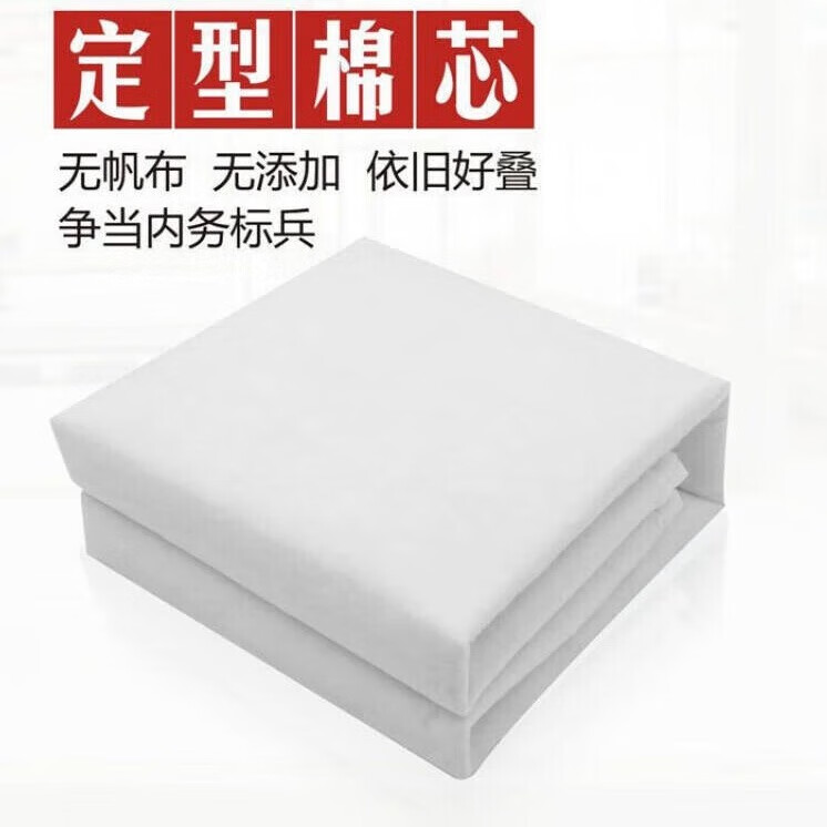 正品內(nèi)務(wù)被棉芯定型棉芯熱熔棉定型被內(nèi)膽正宗熱熔棉棉芯手工定制 白色 寬150長210 三折 已定型， 可定制尺寸