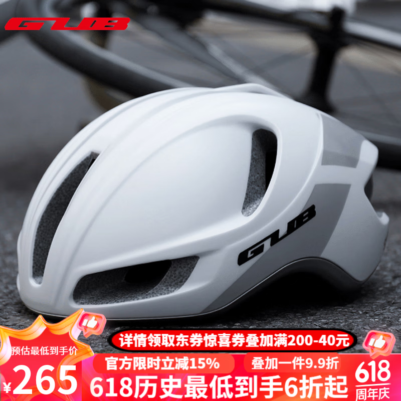 GUB 山地公路自行车骑行头盔男女气动超轻一体成型安全帽单车装备 哑白 M码（54-59CM）