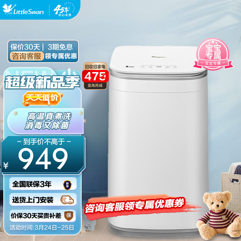 小天鹅（LittleSwan）洗衣机波轮全自动小型迷你 3公斤母婴儿童内衣婴儿除菌除螨加热高温煮洗 迷你波轮TB30VH80E