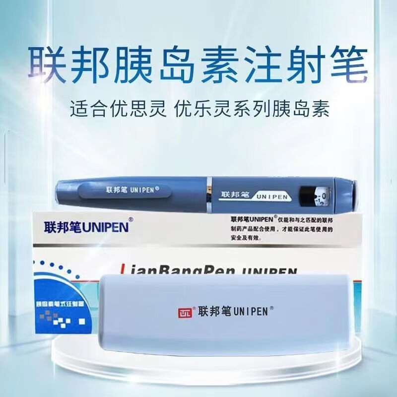 联邦笔优乐灵胰岛素注射笔优思灵优倍灵胰岛素注射器笔针头 联邦笔1支