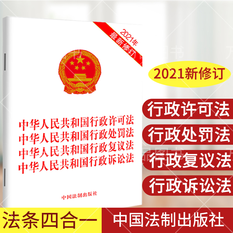 2023适用中华人民共和国行政许可法 行