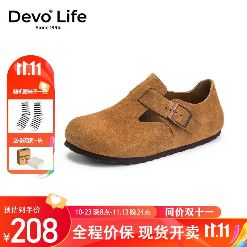 Devo Life的沃软木鞋女休闲反绒平底复古单鞋圆头单鞋复古情侣鞋66008 黄棕反绒牛皮 36使用感如何?