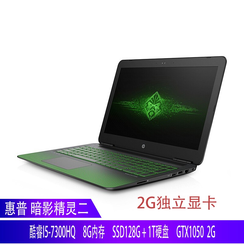 二手惠普暗影/光影精灵(9成新) 15.