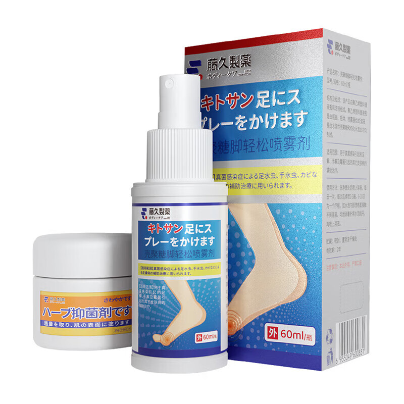 藤久制药脚气喷剂瘙痒真菌感染脚臭脚痒脚汗水泡脚喷雾 脚气喷剂+抑菌膏