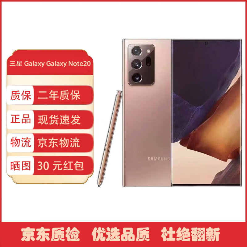 三星(samsung)galaxy note20 ultra智能20系列视频拍摄1亿像素全网通