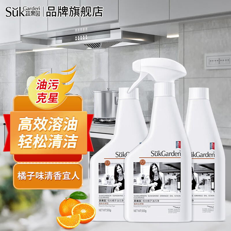 蔬果园厨房油污清洁剂 油污净清洁剂去重油污抑菌留香抽烟机灶台清洗剂 油污净500g*3+喷头