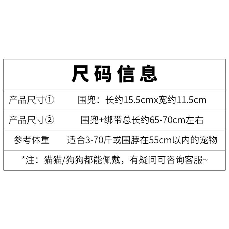 乖可爱(guaikeai)猫咪狗狗口水巾可爱宠物围兜布偶猫围脖项圈口水兜