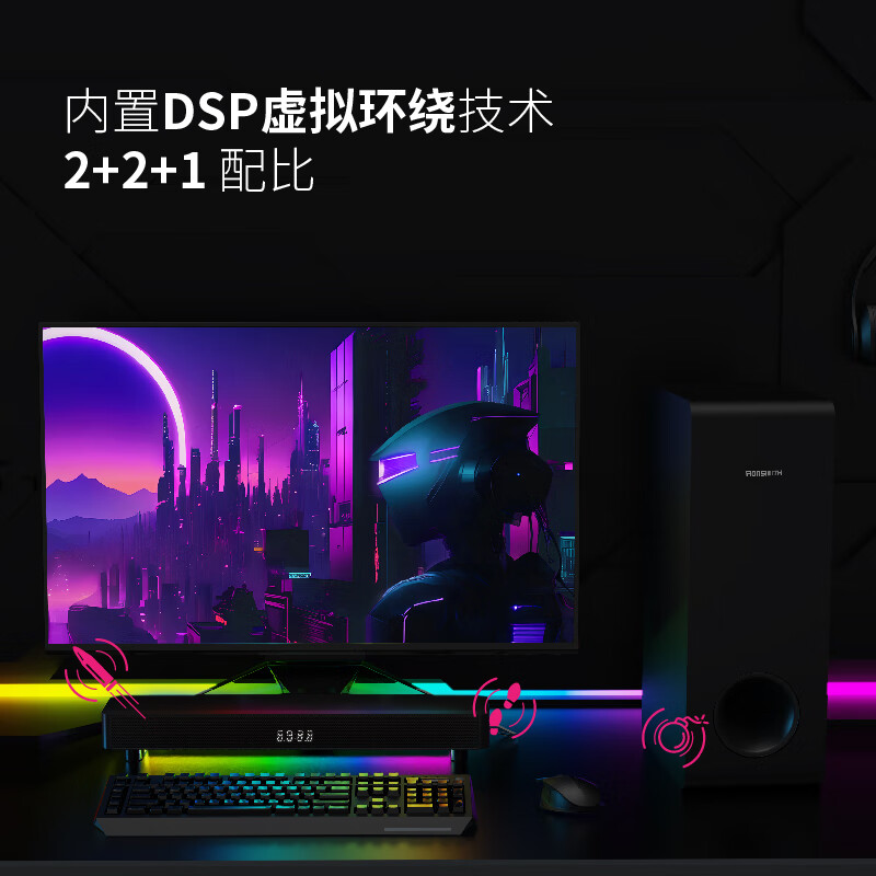 IRONSIMITH G50 电竞桌面游戏音箱2.1声道低音炮家用电脑电视游戏机投影仪笔记本音响 黑色 V01