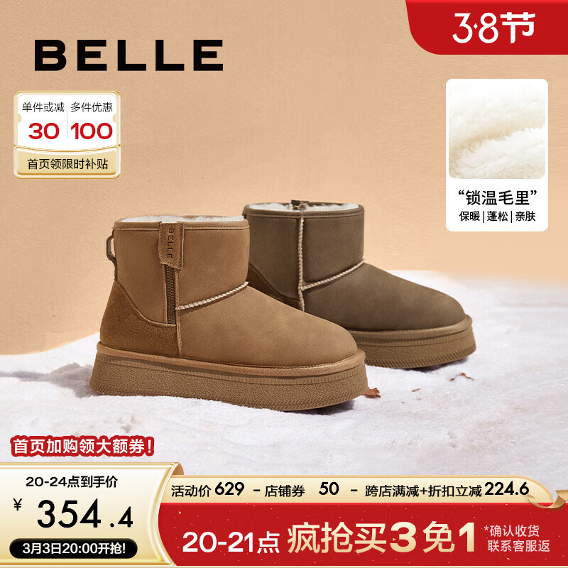 百丽保暖舒适雪地靴女潮流短靴B1729DD3预售 棕色 38怎么样,好用不?