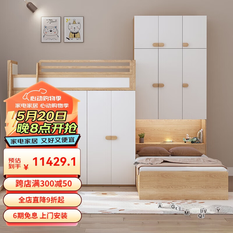 组合床 全景衣柜 1m榻榻米 其它