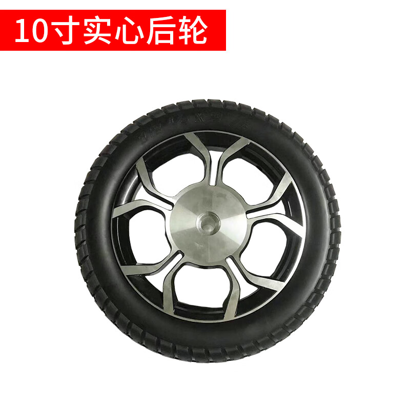 电动轮椅车配件通用后轮10/12/16寸九圆互邦贝珍鱼跃好哥凤凰轮胎
