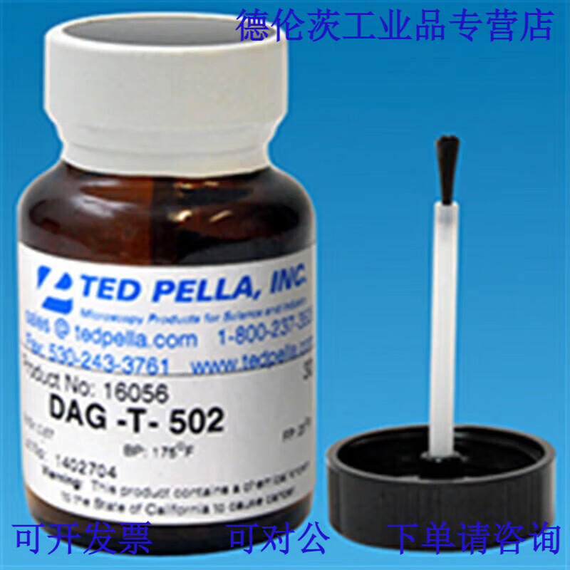 ted ella (16056) dag-t-502碳导电胶 扫描电镜耗材