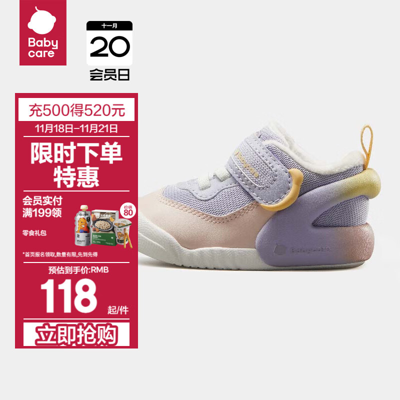 ���ڲ�����bc babycare���������ѧ��ЬŮ�＾����Ь��СͯӤ�׶�ͯЬӤ��Ь�� ����˹��һ�ס��������޿ 21�롾һ�ס�