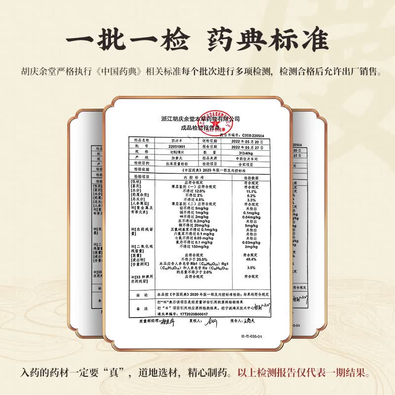 胡庆余堂加拿大进口西洋参200g国风竹制礼盒中药饮片 补气养阴清热生津节日礼物礼品