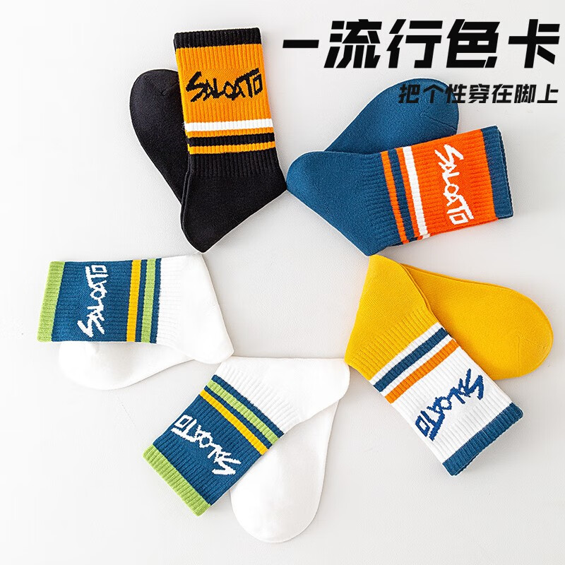 本曲袜子男孩纯棉长袜潮防臭春秋季青少年学生篮球袜运动长筒100%全棉 L22628潮袜-混色 5双 36-44码【颜色可选-拍下留言】