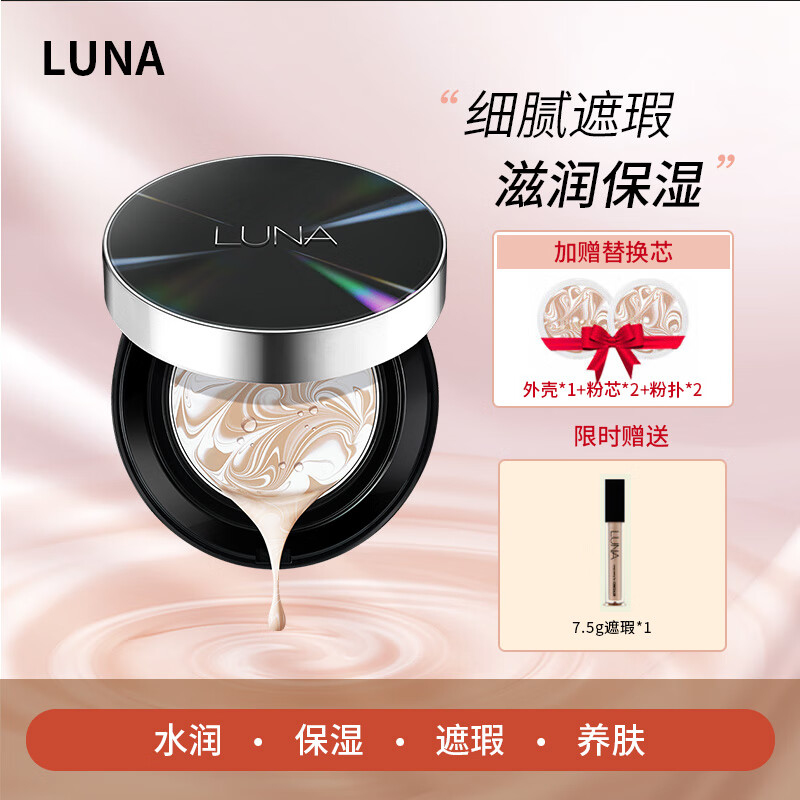 京东粉底液膏价格监测|粉底液膏价格走势