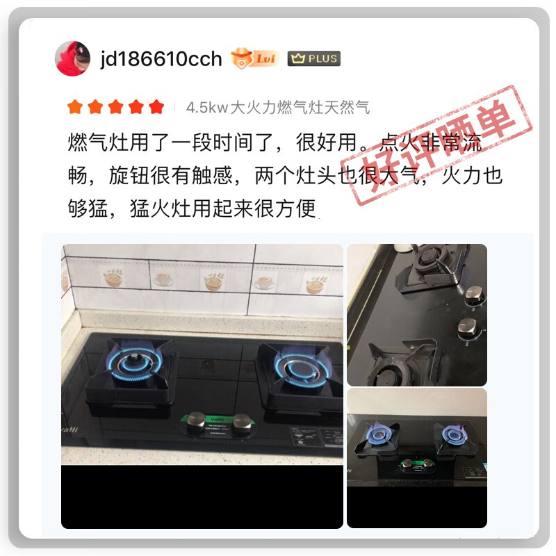 华帝JZT-i10059B灶具性能评测及实用体验