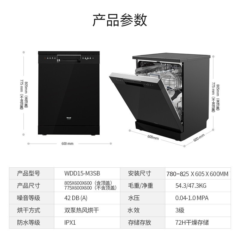 洗碗机林内Rinnai好用吗？深度剖析测评质量好不好！