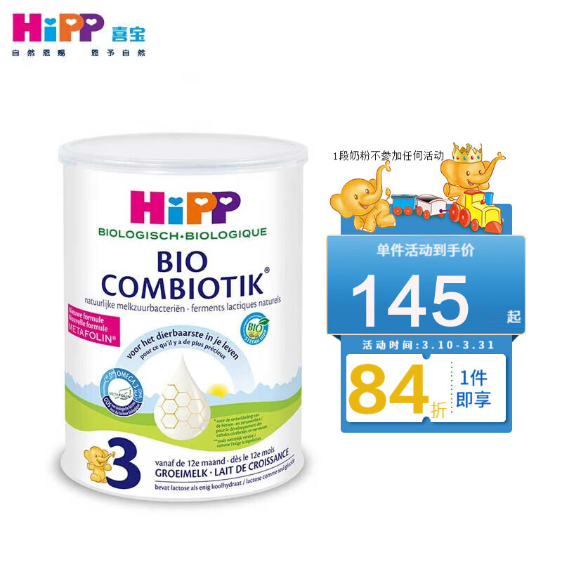 京东婴幼儿奶粉价格曲线图在哪|婴幼儿奶粉价格历史