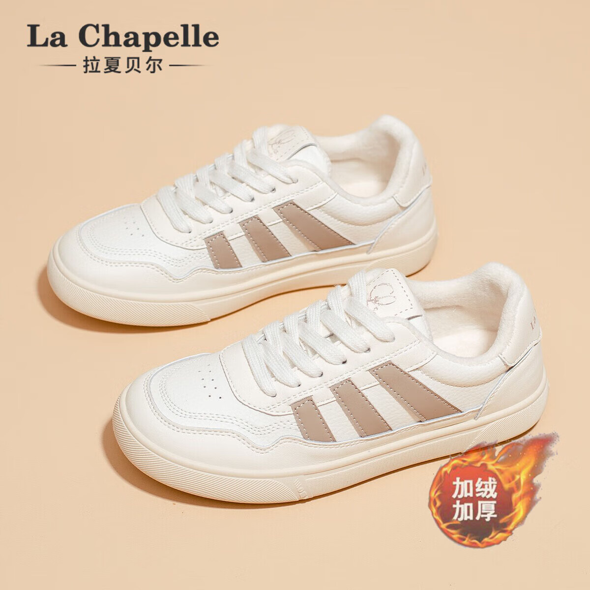 拉夏贝尔女鞋秋季新款加绒德训鞋保暖小白鞋女通勤透气运动休闲百搭板鞋女 米卡其 加绒保暖 35