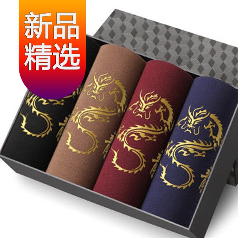 曼迪尚男式内裤4条装-价格走势和产品品质评测
