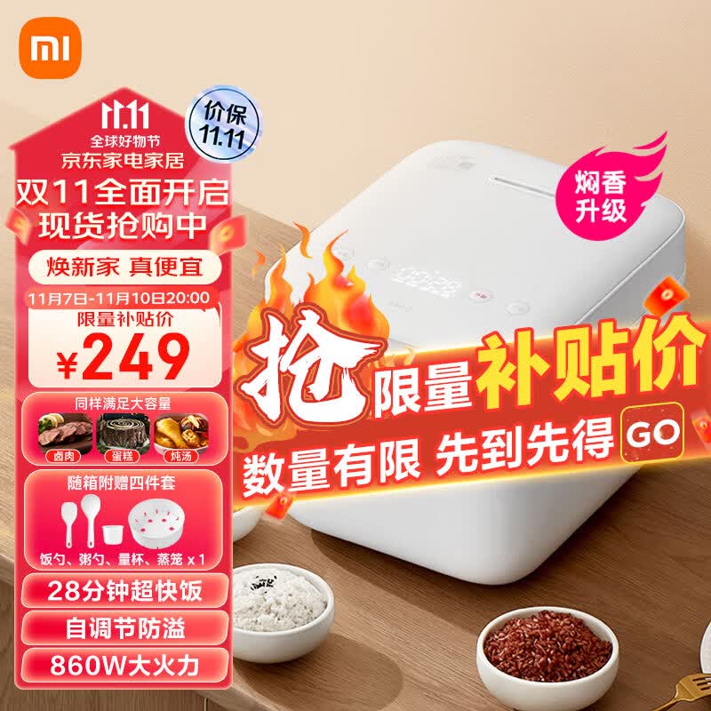 米家小米电饭煲电饭锅5L高颜值聚能烈焰灶釜快速煮3-10人多功能家用智能电饭煲怎么样,好用不?