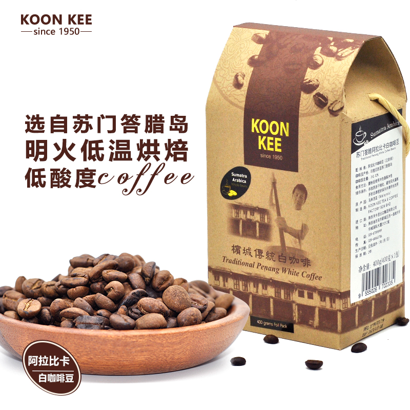 马来西亚原装进口猫屎咖啡产区阿拉比卡中深烘焙单品醇香白咖啡豆 中度烘焙