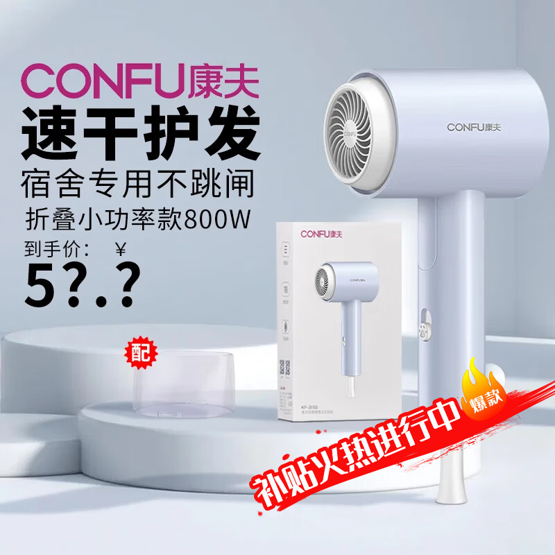 ����CONFU���紵��� ���� ѧ�������� С���� ���۵� �ٸɻ��� ���ȷ� С�ͱ�Яʽ ���㴵��Ͳ ���۵�С���ʿ�800W��KF-3152A ������