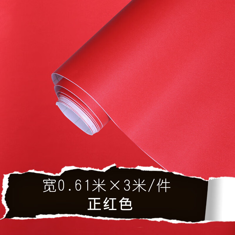 梯橙自粘壁纸自贴复古故宫红深红色墙纸宿舍深红色港风背景墙 正红色