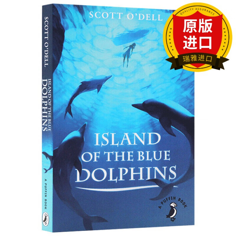 纽伯瑞金奖 儿童文学小说读物 scott odell安徒生奖作者 全进口英语