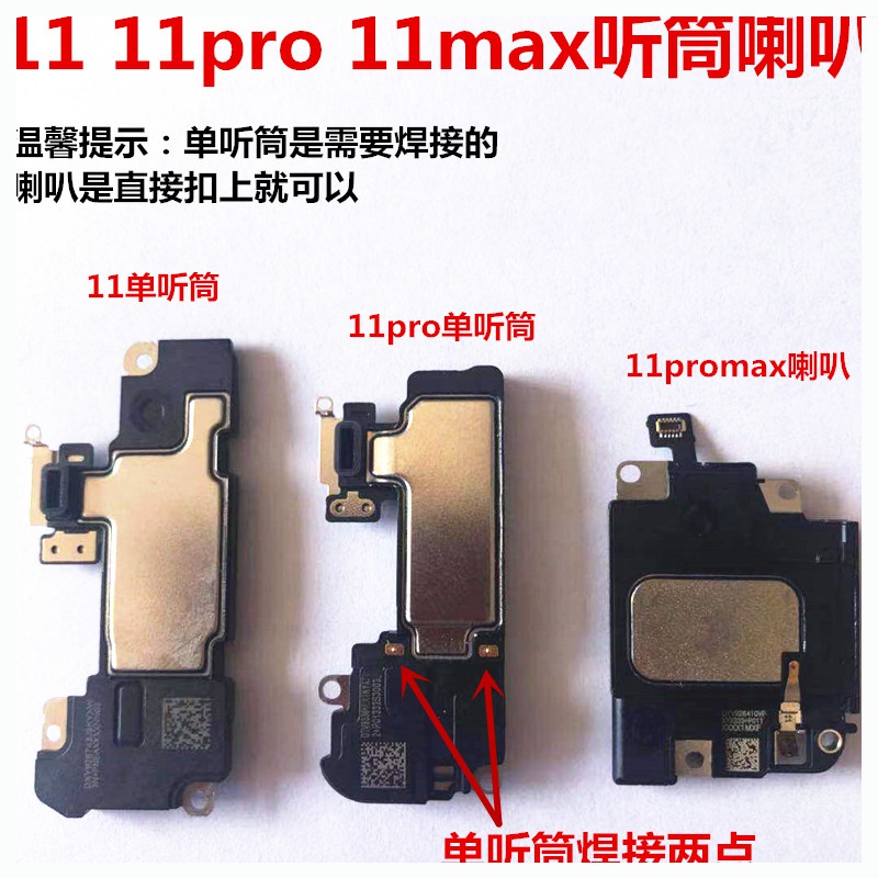 oein 适用于苹果iphone11 11pro 11promax听筒喇叭扬声器外放外音响铃