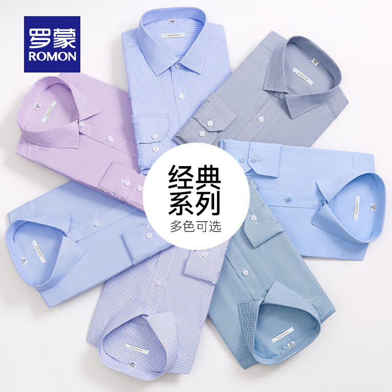 罗蒙男士商务休闲长袖条纹衬衫春季新款简约百搭中青年衬衣男 白色 38 (165/84A)(建议100-120斤)