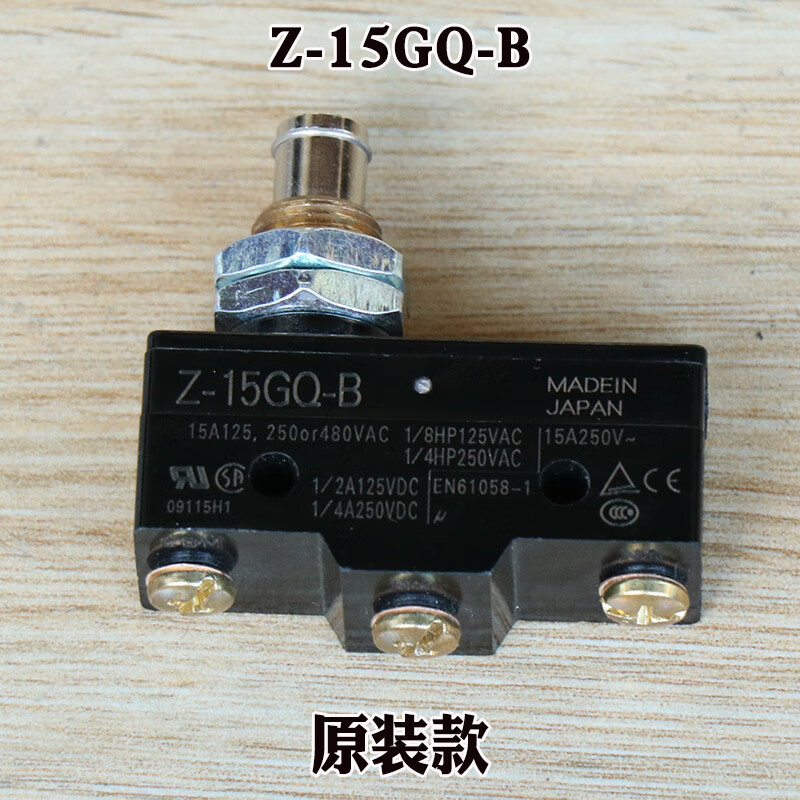 日立电梯超载开关z15gqb抱闸微动安全触板称重开关行程限位 z-15gq-b