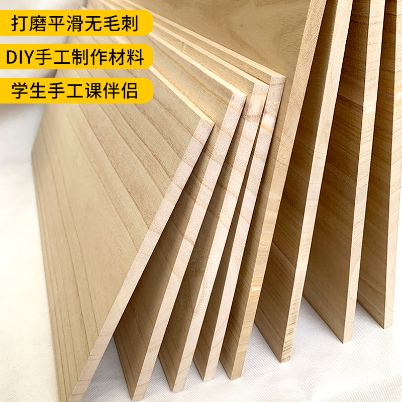 磐荏木板材料0.91.21.5定制桐木板片DIY手工实木板建筑模型一字隔板 定制，联系客服