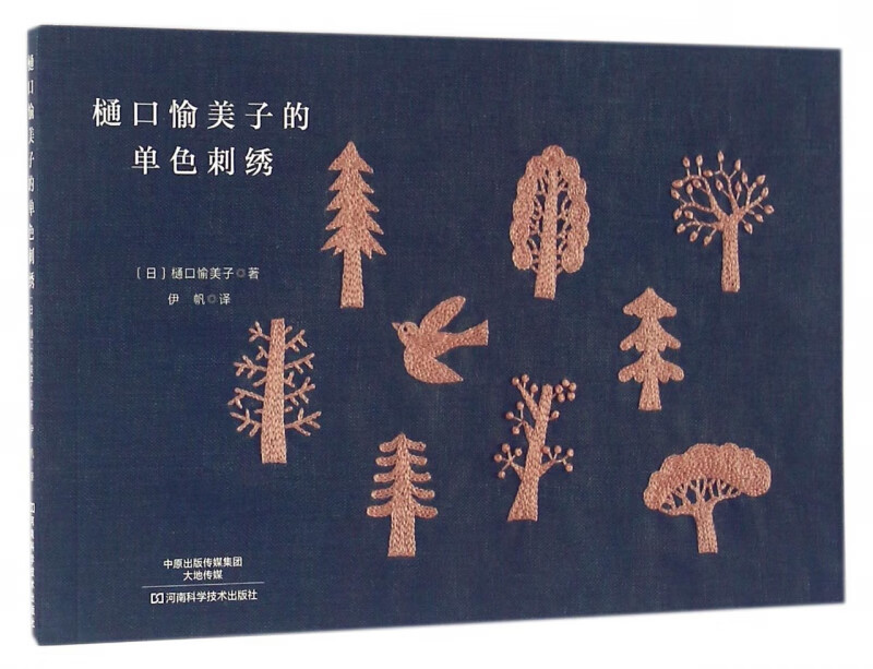 樋口愉美子的单色刺绣