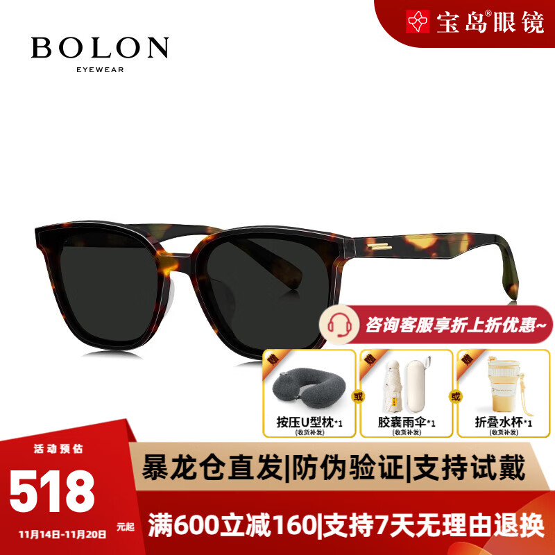 暴龙（BOLON）太阳镜 板材可选偏光墨镜男女款开车驾驶镜 BL3101 暴龙眼镜 BL3101C20【偏光款】