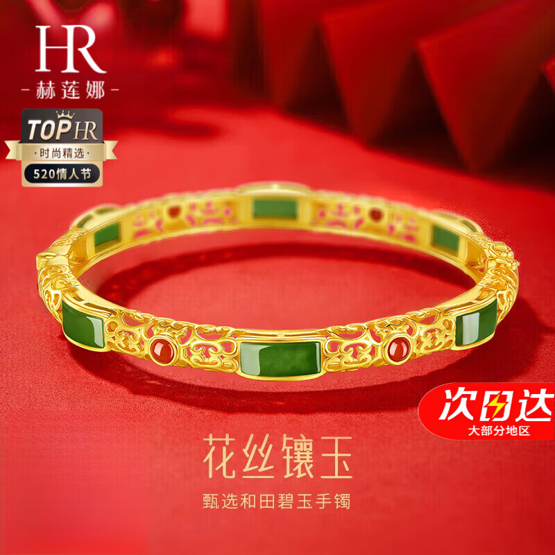 祥云碧玉花丝镶玉手镯