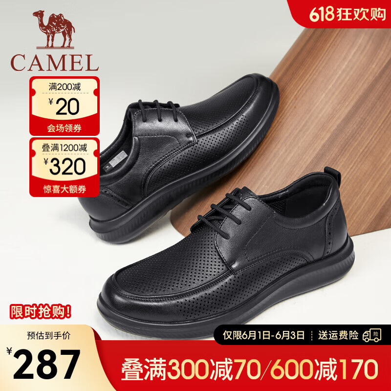 骆驼（CAMEL）夏季新款软牛皮透气冲孔减压缓震休闲商务乐福凉皮鞋男士 黑色 43