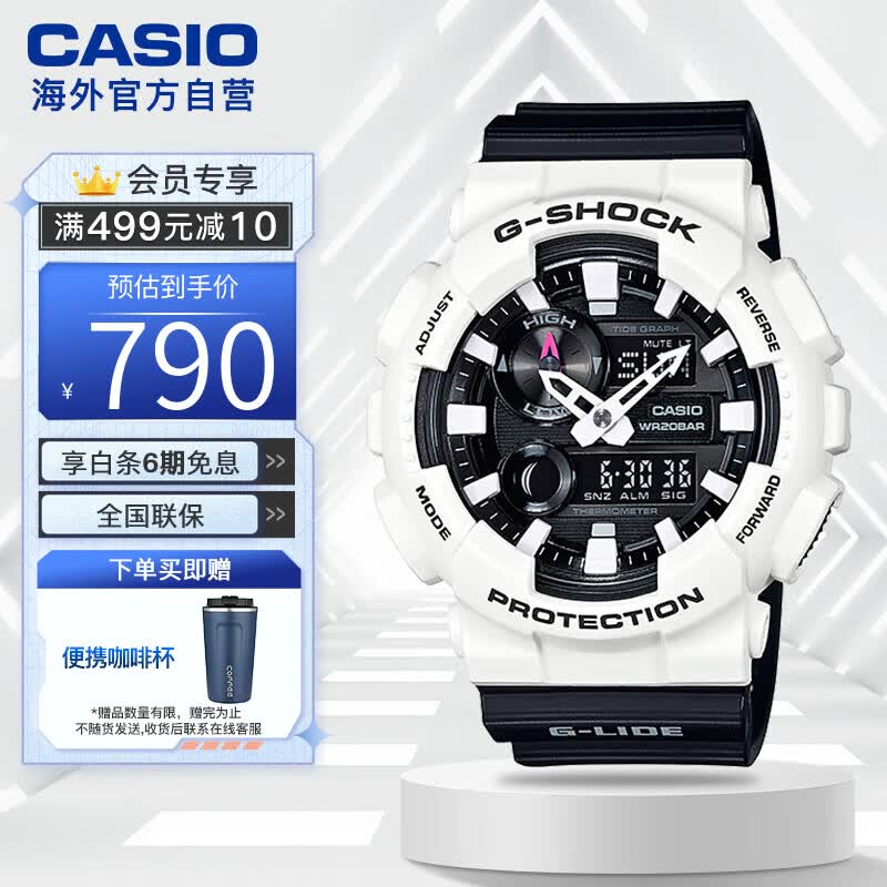 卡西欧（CASIO）G-SHOCK 运动时尚防水防震电子手表男表 GAX-100B-7ADR属于什么档次？