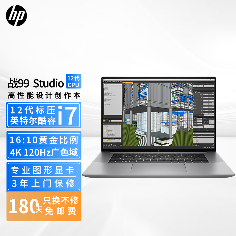 工作站三维建模渲染 i7-12700h rtx3070ti 4k屏 定制:32g内存 1tb固态