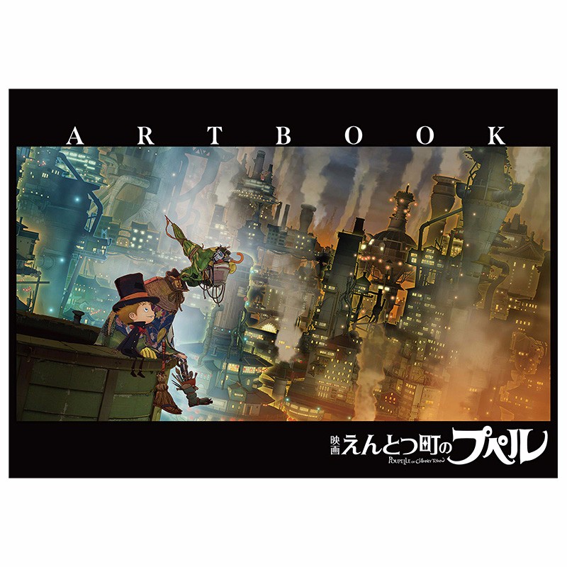 【现货】烟囱小镇的波佩尔电影设定集 映画 [えんとつ町のプペル] ARTBOOK烟囱之城广田裕介西野亮广善本图书