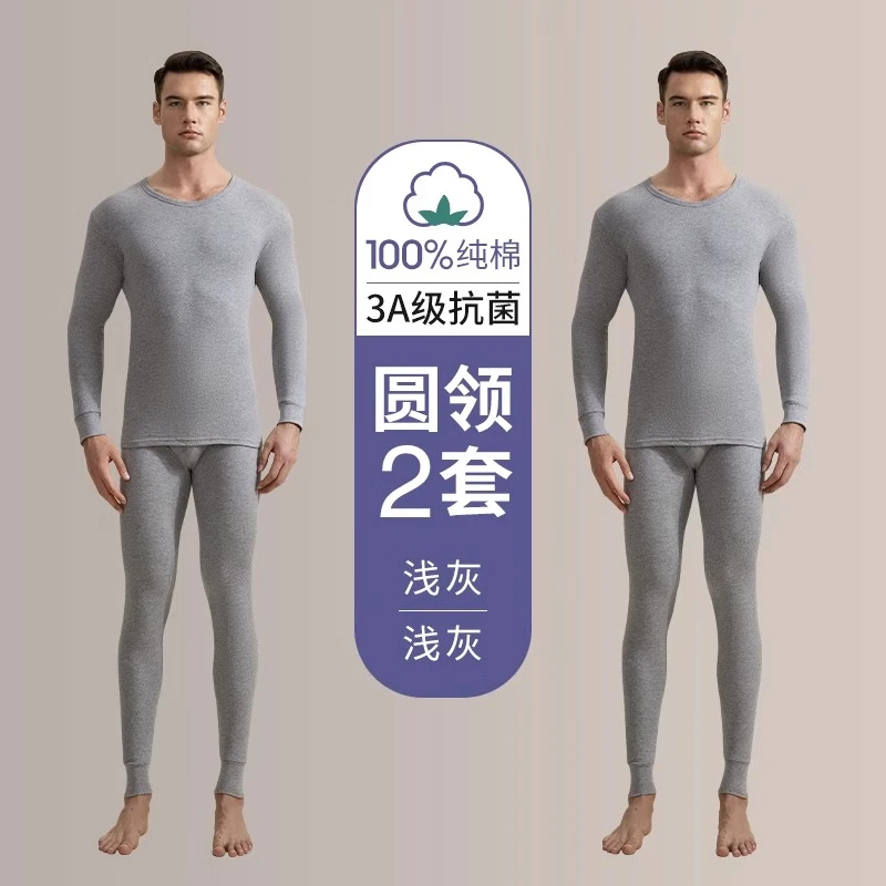 秋衣秋裤男士打底100%全棉毛衫线衣衬裤纯棉保暖内衣本命年男套装 浅灰+浅灰 3XL