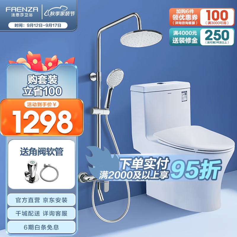 法恩莎马桶静音防臭超薄虹吸式坐便器FB16178+淋浴花洒8813SC套装组合 FB16178+F2M8813SC 305坑距（290-310mm适用）怎么样,好用不?