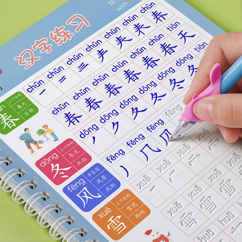 汉状元一二三四五年级同步2025新版语文课本生字凹槽练字帖矫正儿童正握笔器小学生练字写字本 一年级上下册/5本装
