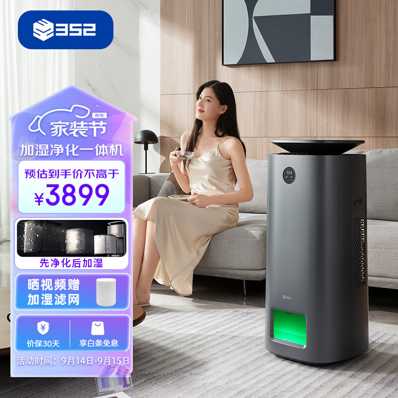 352无雾加湿器空气净化一体机家用卧室婴儿用客厅办公室落地式大容量大面积2500ml极速加湿 H300