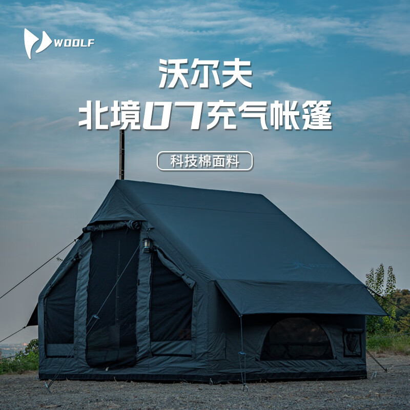 沃爾夫woolf北境07充氣帳篷棉布TC滌棉秋冬保暖通風(fēng)營地露營觀景TPU門 【活動款·無拓展】北境07