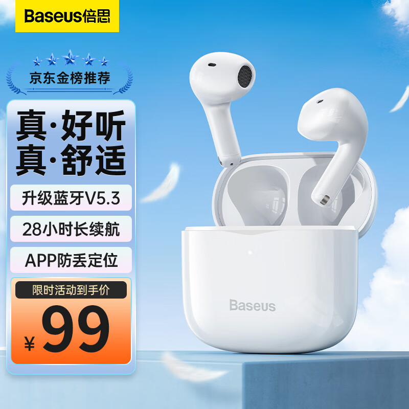 倍思E3 真无线蓝牙耳机佩戴舒适半入耳蓝牙5.3游戏低延迟音乐运动适用苹果华为小米oppo手机 白色怎么看?